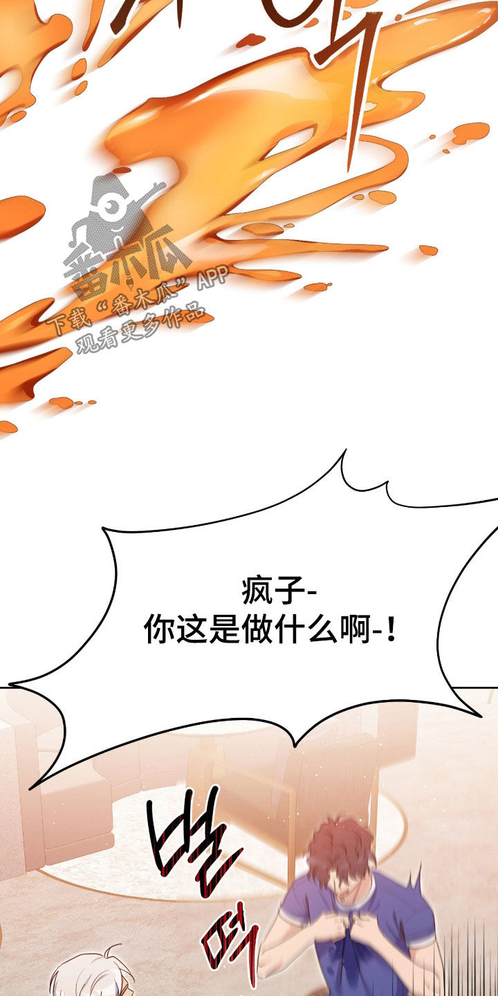 天使圣王壁纸超清全屏漫画,第88章：【第二季】没法找别人1图