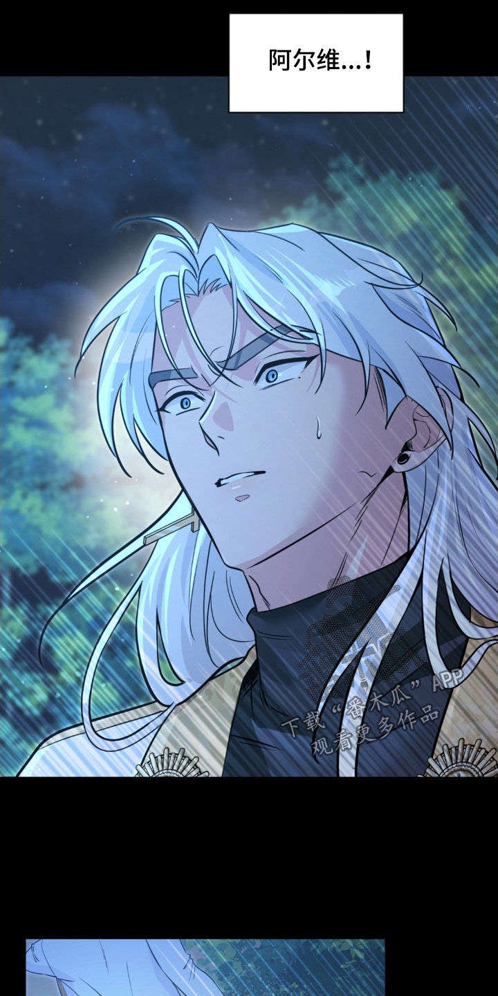 天使圣痕一口气看完完整版漫画,第79章：【第二季】错误的开始4图