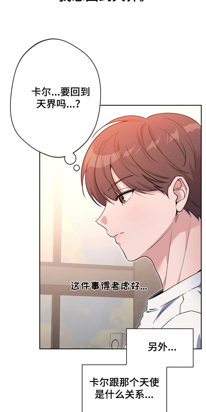 天使圣物漫画,第86章：【第二季】没有选择权4图