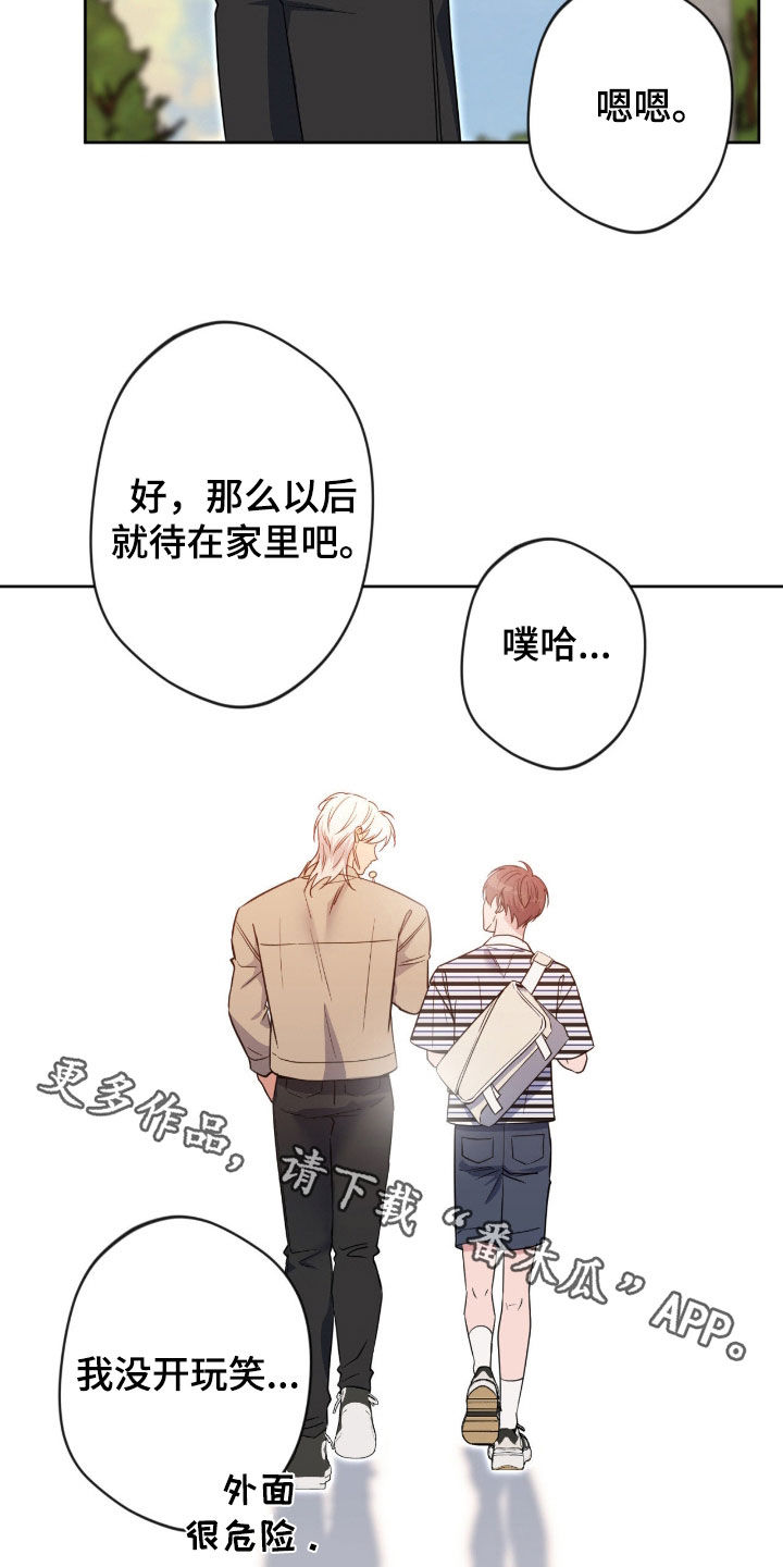 圣天使有哪些漫画,第86章：【第二季】没有选择权3图