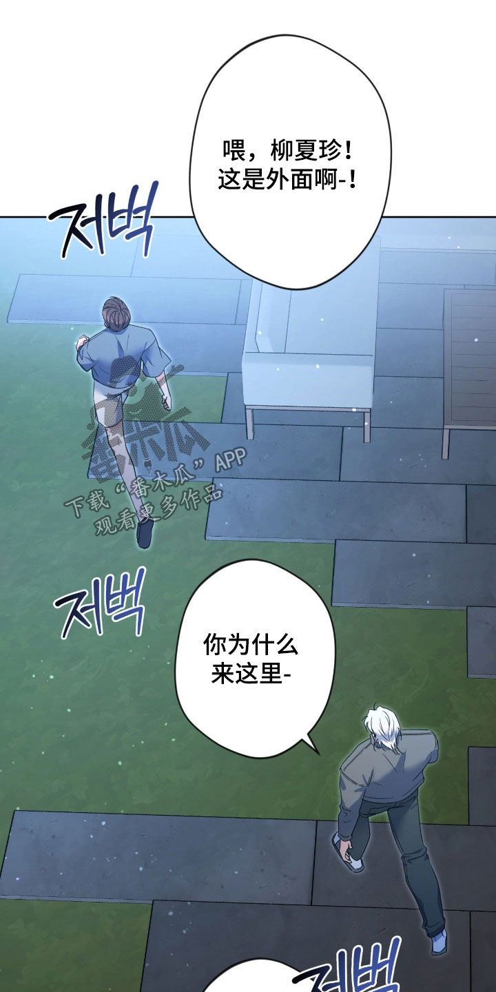 天使圣痕4集完整版在线观看漫画,第89章：【第二季】那就试试吧5图