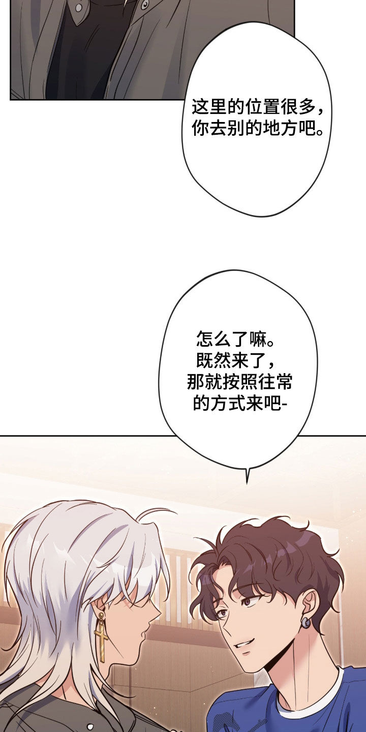 韩漫免费阅读全集漫画,第88章：【第二季】没法找别人3图