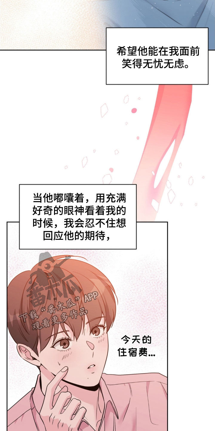 天使圣痕55话完整版漫画,第78章：【第二季】最好的选择2图