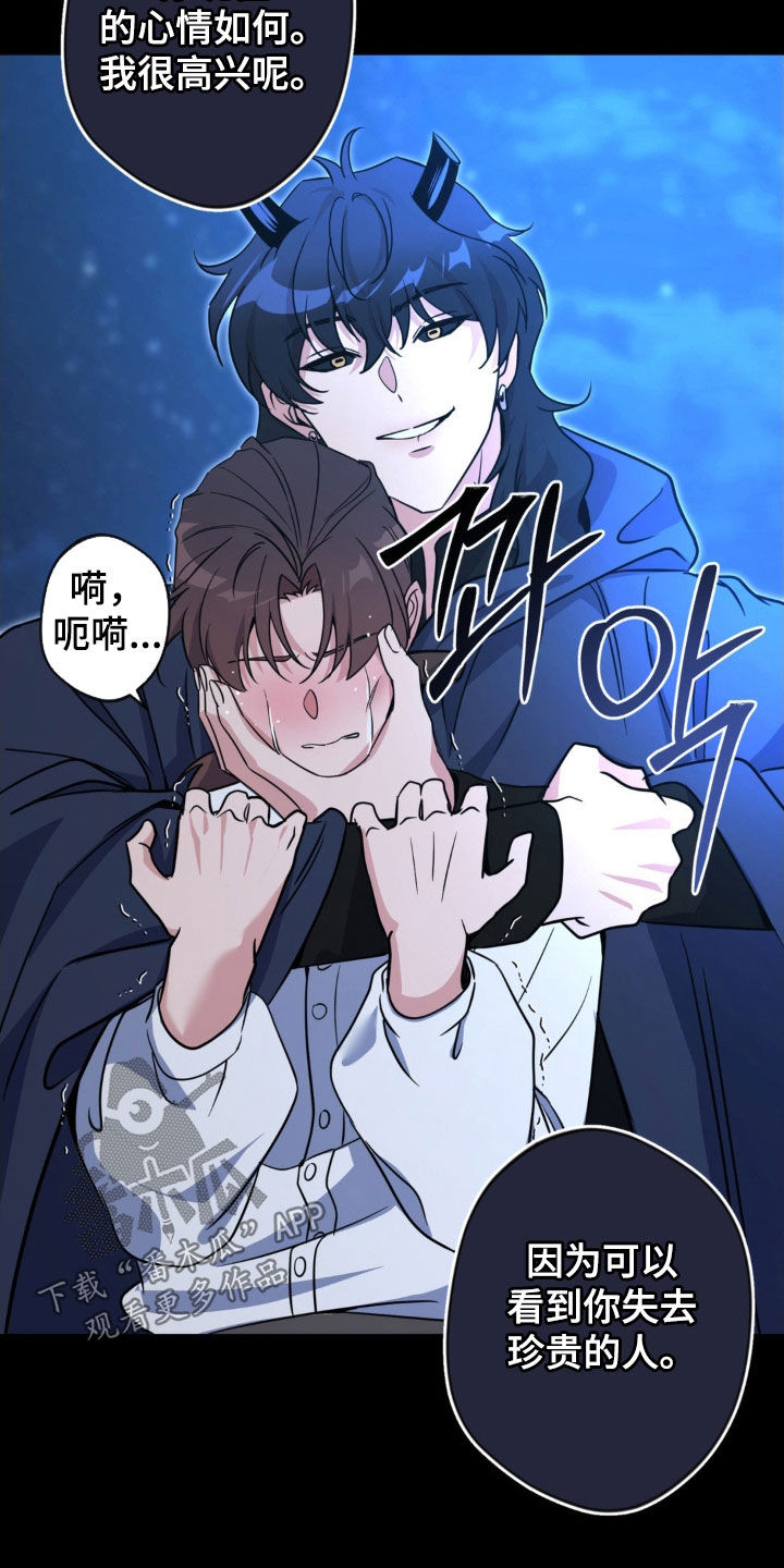 天使圣王的实力漫画,第81章：【第二季】恶魔4图