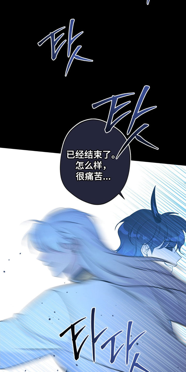 天使圣王实力排行漫画,第81章：【第二季】恶魔2图