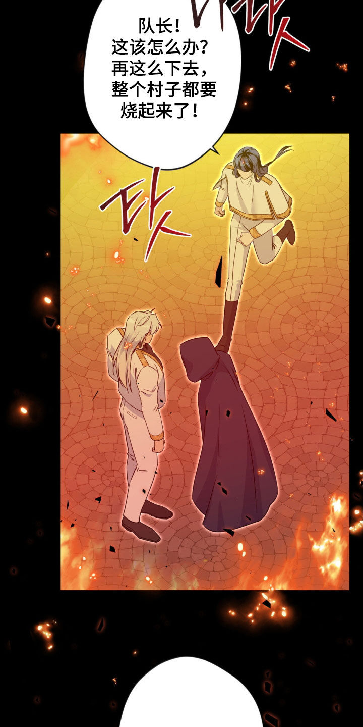 天使圣痕漫画,第80章：【第二季】不对劲4图