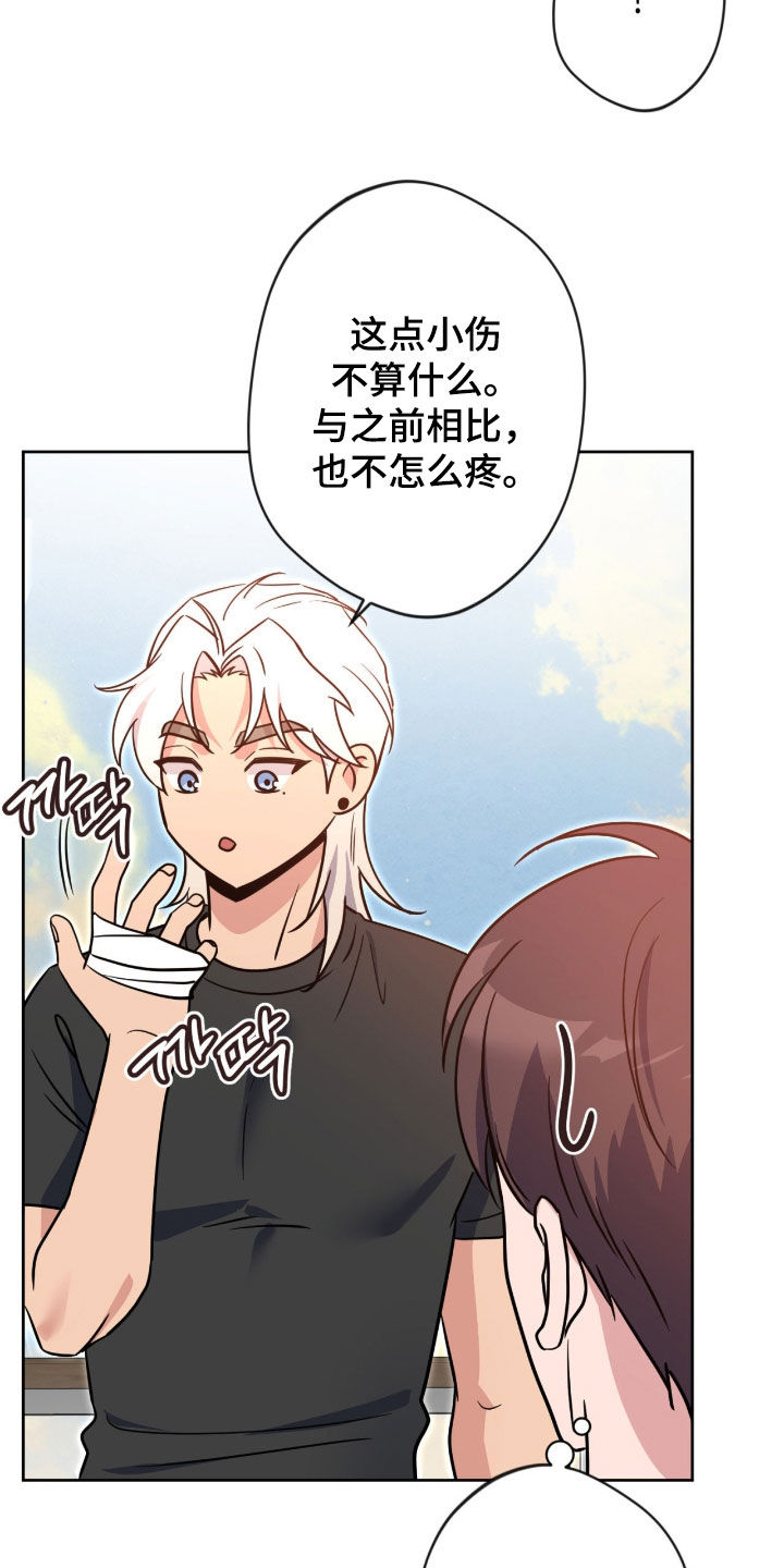 天使圣物漫画,第83章：【第二季】好久不见2图