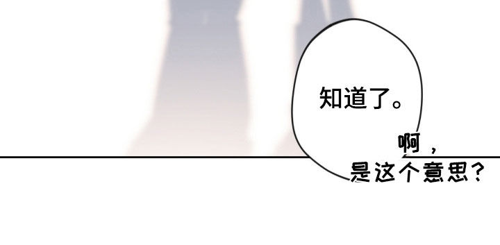 圣天使有哪些漫画,第86章：【第二季】没有选择权4图