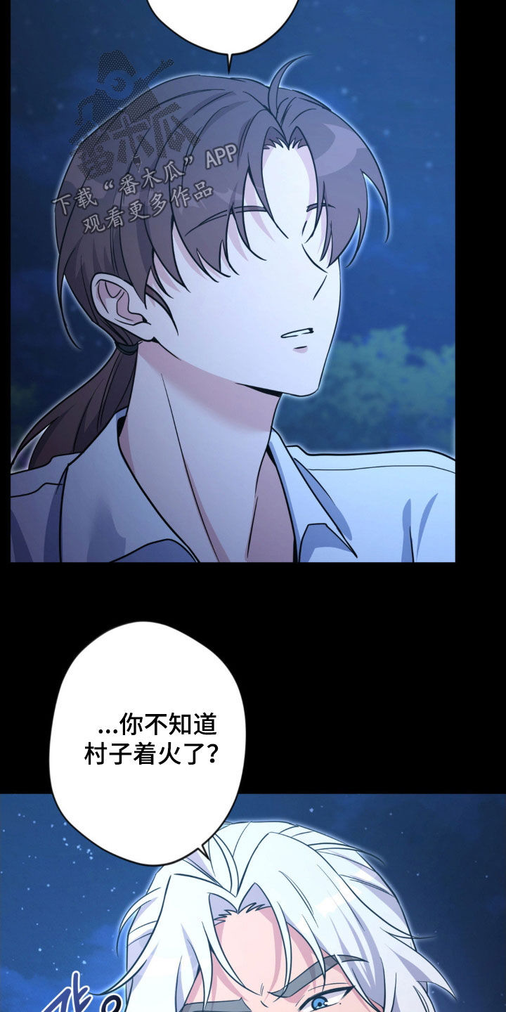 天使圣王全身图漫画,第80章：【第二季】不对劲1图