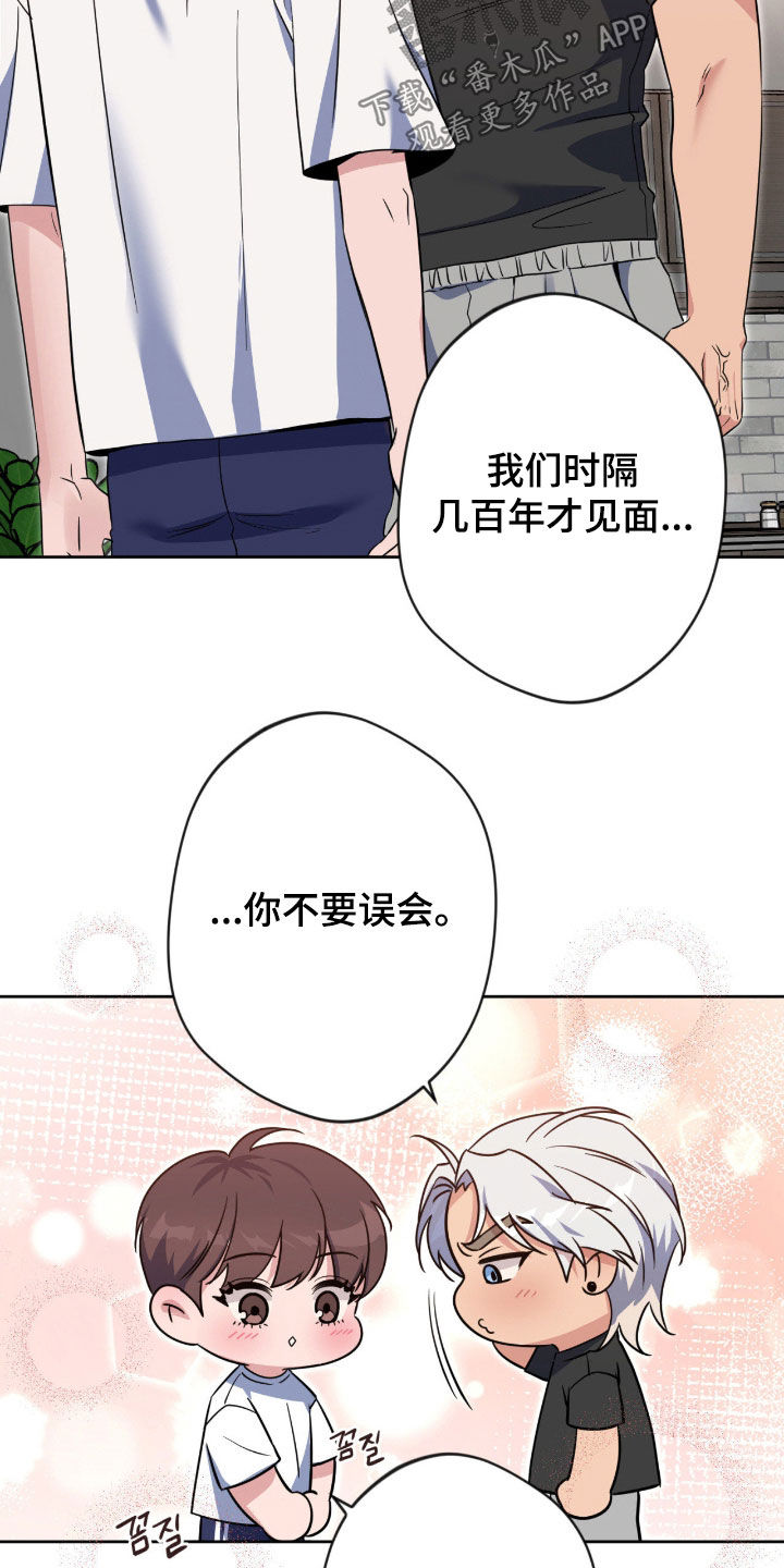 天使圣物漫画,第86章：【第二季】没有选择权4图