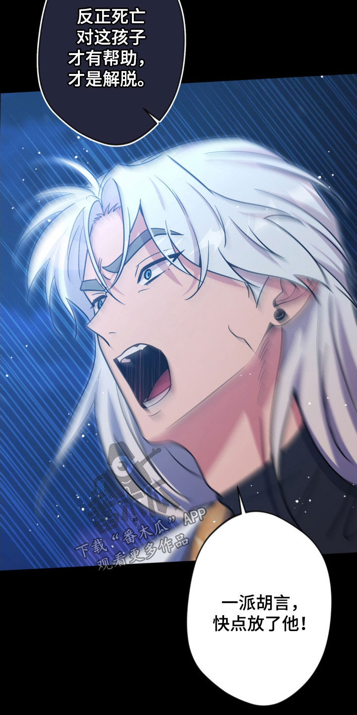 天使圣痕娃娃叫什么漫画,第81章：【第二季】恶魔5图