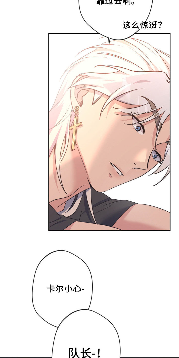 天使圣物漫画,第83章：【第二季】好久不见5图