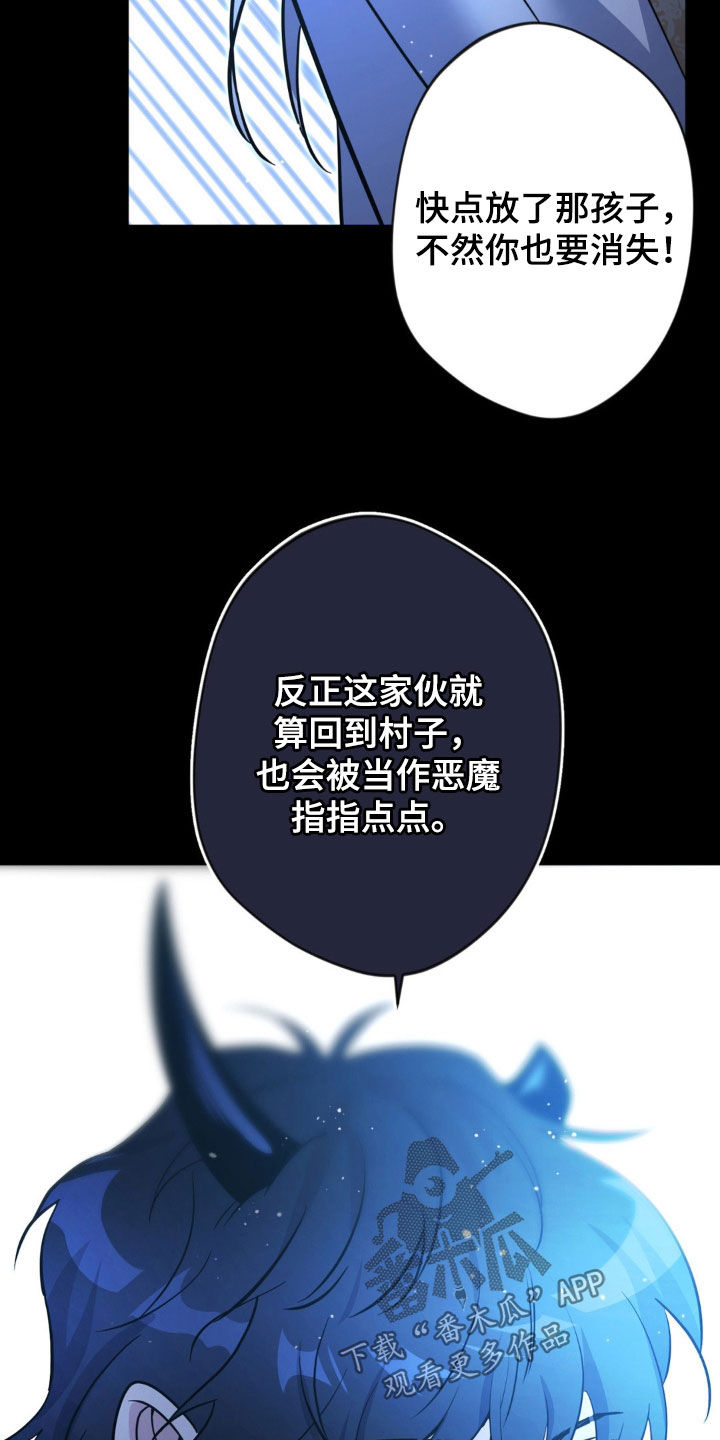 天使圣痕娃娃叫什么漫画,第81章：【第二季】恶魔2图