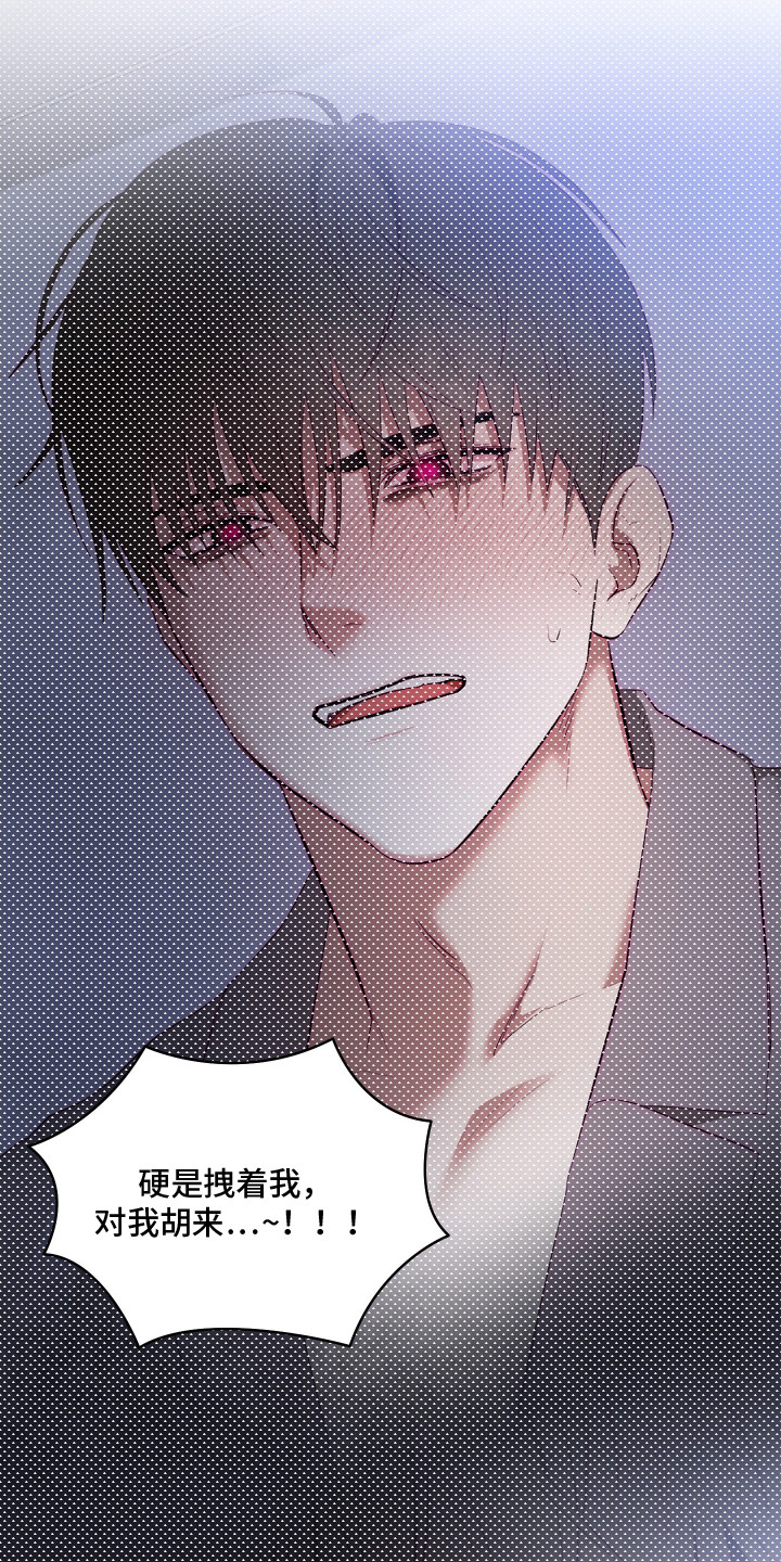 魅魔饲养日志漫画,第8章：训斥4图