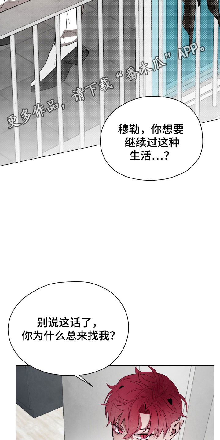 魅魔饲养日志-费洛蒙漫画,第18章：养料容器5图