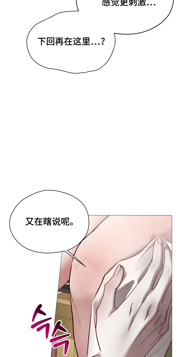 魅魔饲养日志漫画,第22章：一起回家2图