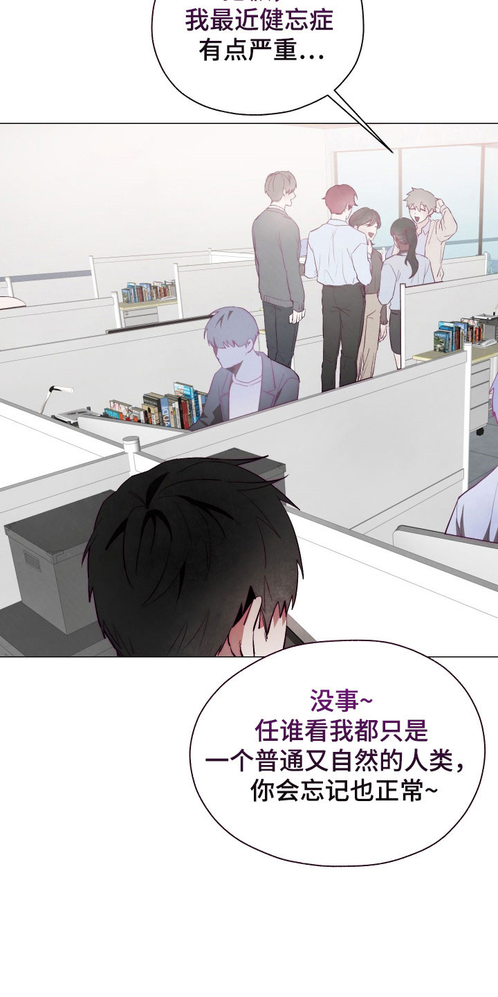 如何饲养魅魔漫画,第19章：被人驯服4图