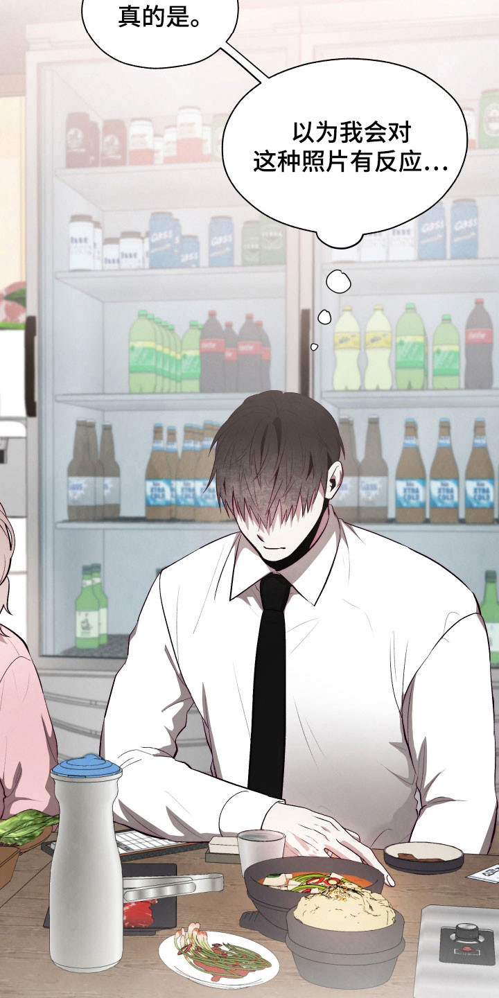 魅魔的饲养攻略漫画,第26章：就像小狗2图