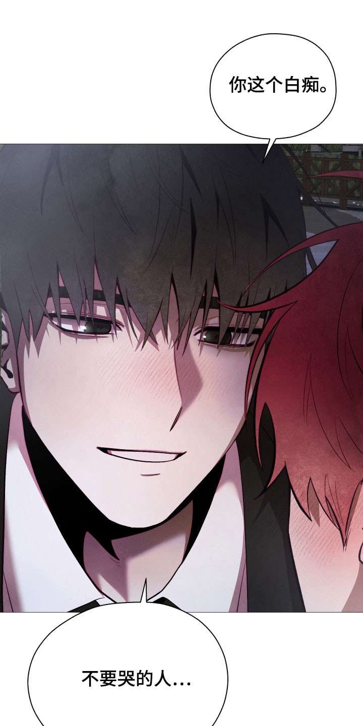 魅魔饲养日志漫画,第29章：主动接吻3图