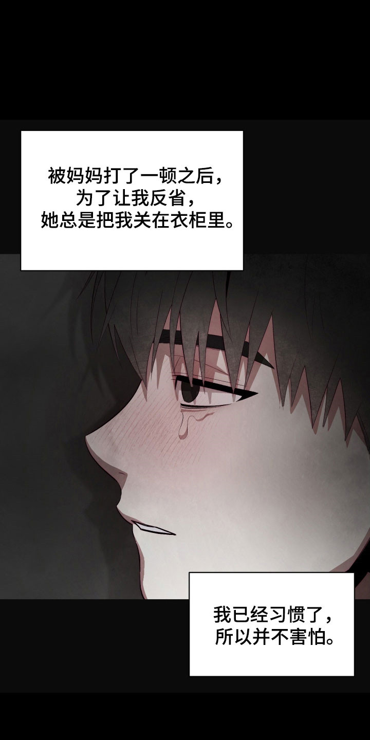 魅魔饲养日志漫画,第28章：孤独以前1图