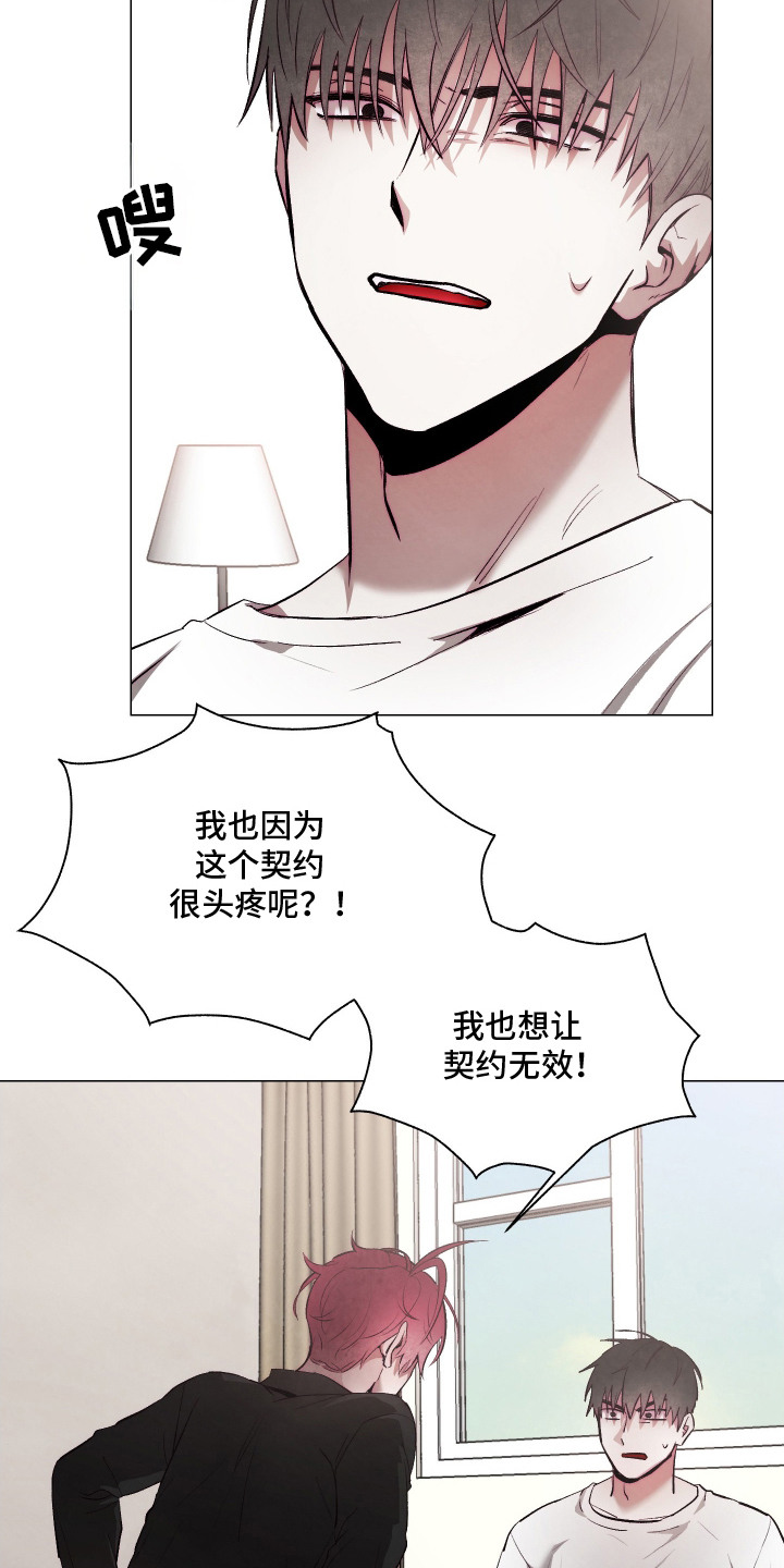 魅魔饲养日志漫画,第14章：约法三章1图