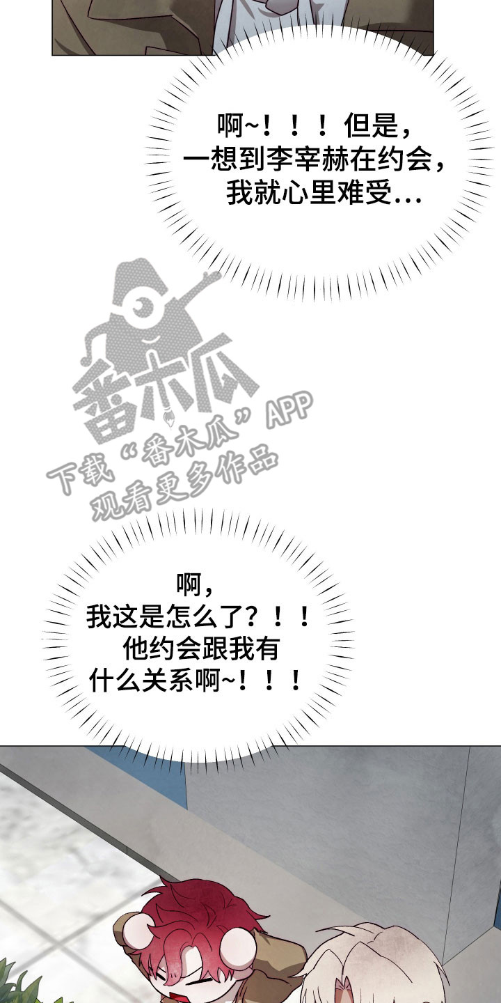 魅魔饲养日志漫画,第30章：进行跟踪4图