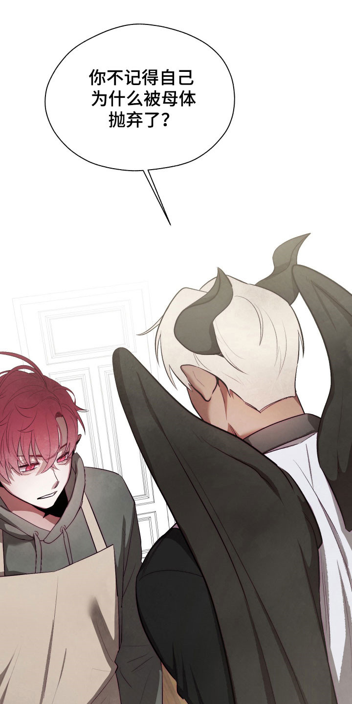 如何饲养一只魅魔首页漫画,第16章：去天堂吧5图