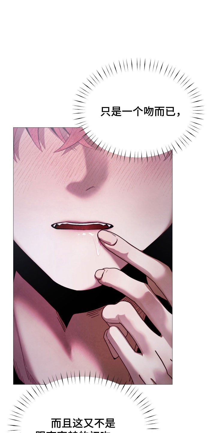 知妙魅魔饲养指南漫画,第29章：主动接吻1图