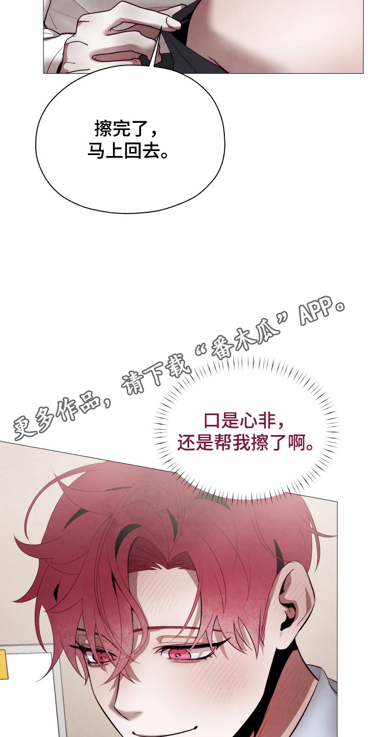 如何饲养魅魔漫画,第22章：一起回家3图