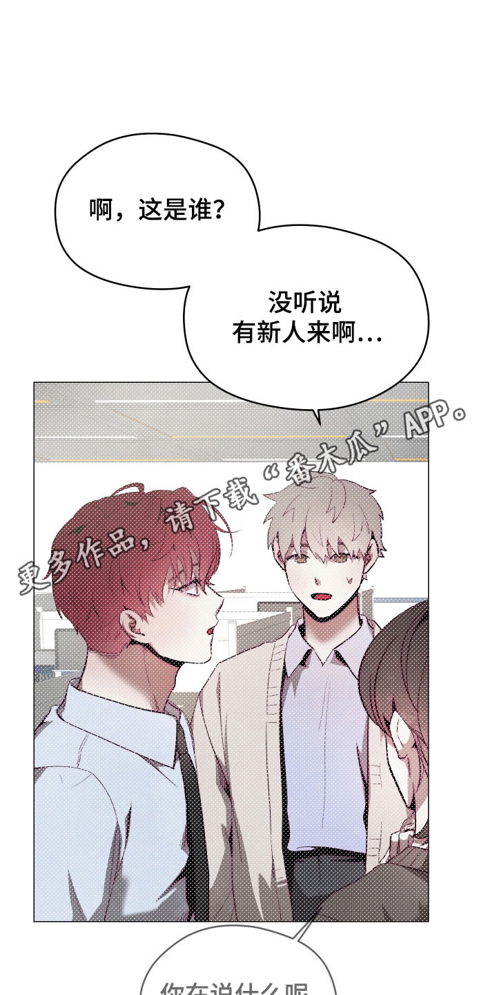 如何饲养魅魔漫画,第19章：被人驯服1图