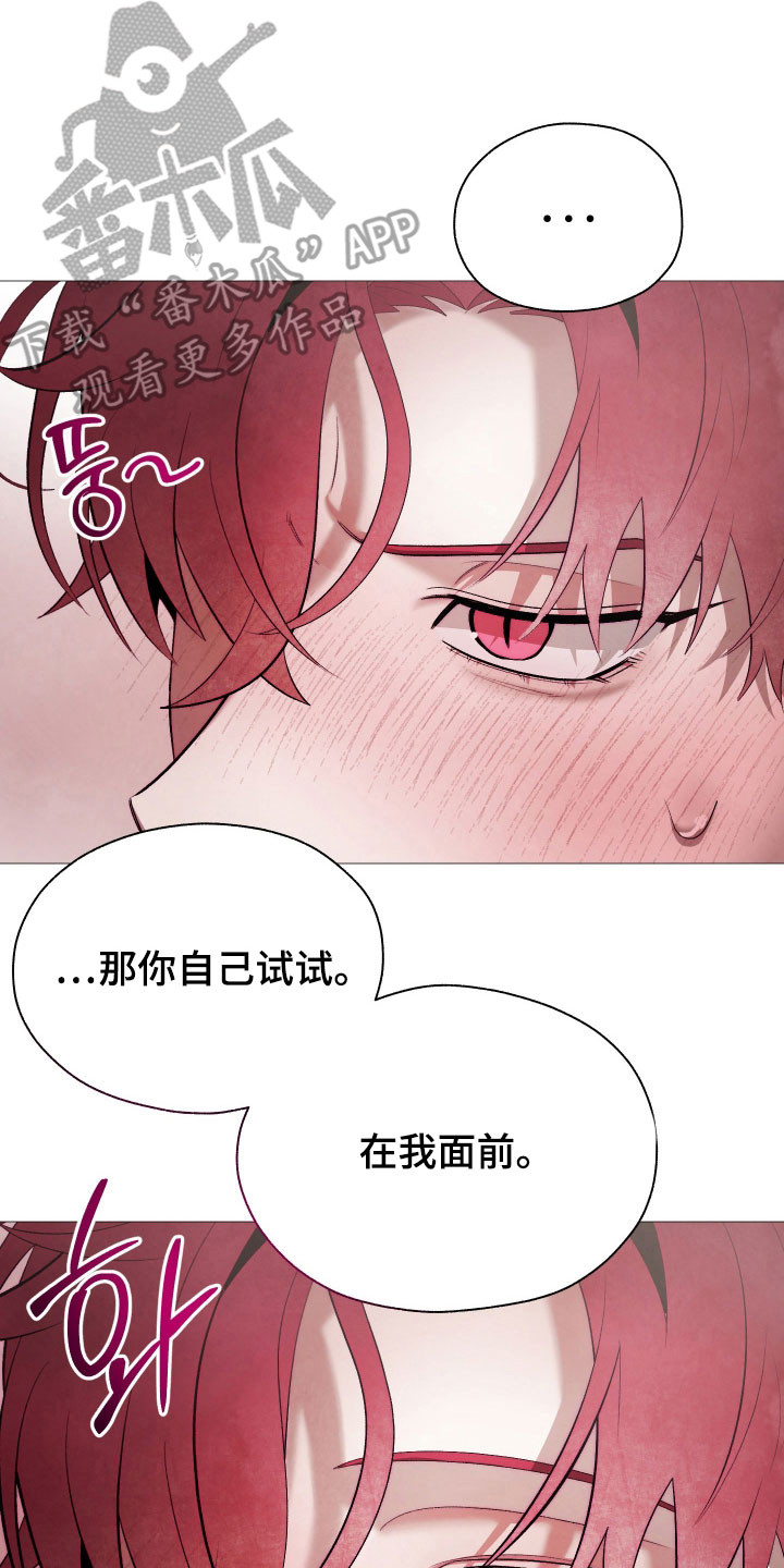魅魔饲养日志漫画,第25章：好好回答5图