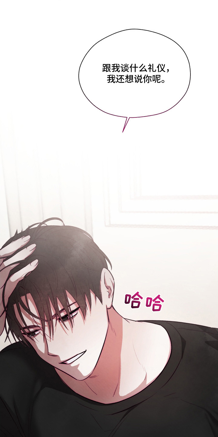 魅魔饲养日志漫画,第9章：赶出去5图