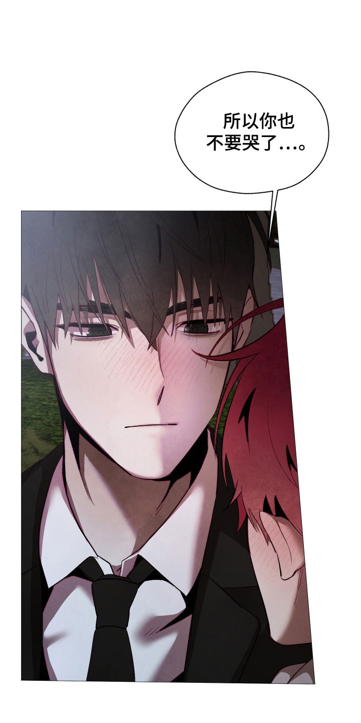 魅魔饲养日志漫画,第29章：主动接吻1图