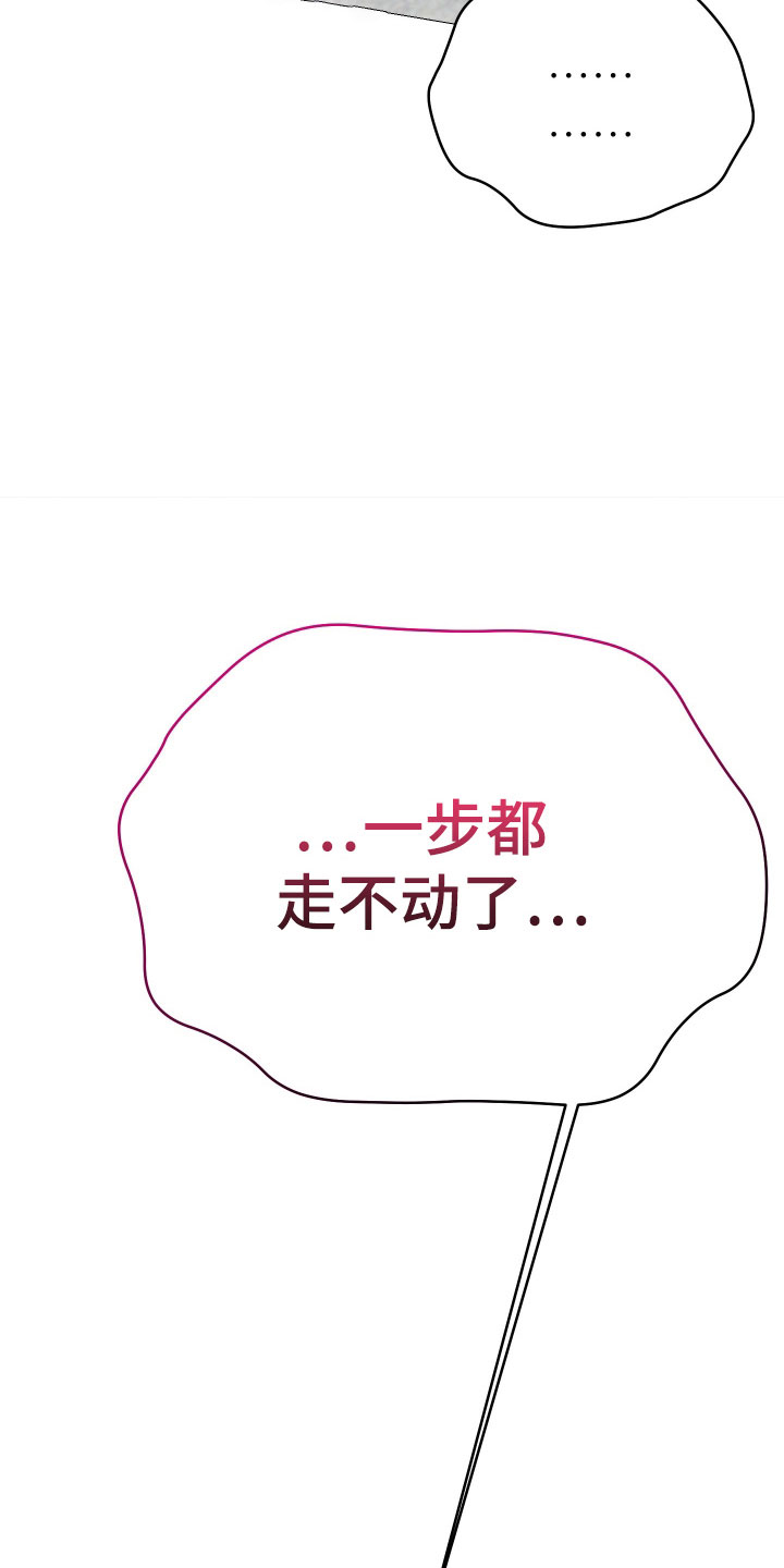 魅魔饲养日志漫画,第22章：一起回家4图