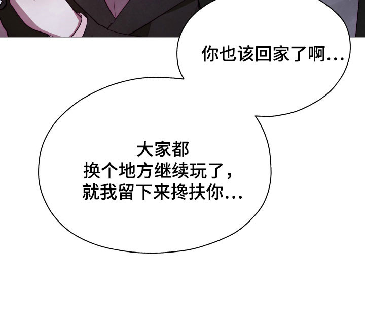 魅魔的饲养攻略漫画,第26章：就像小狗3图