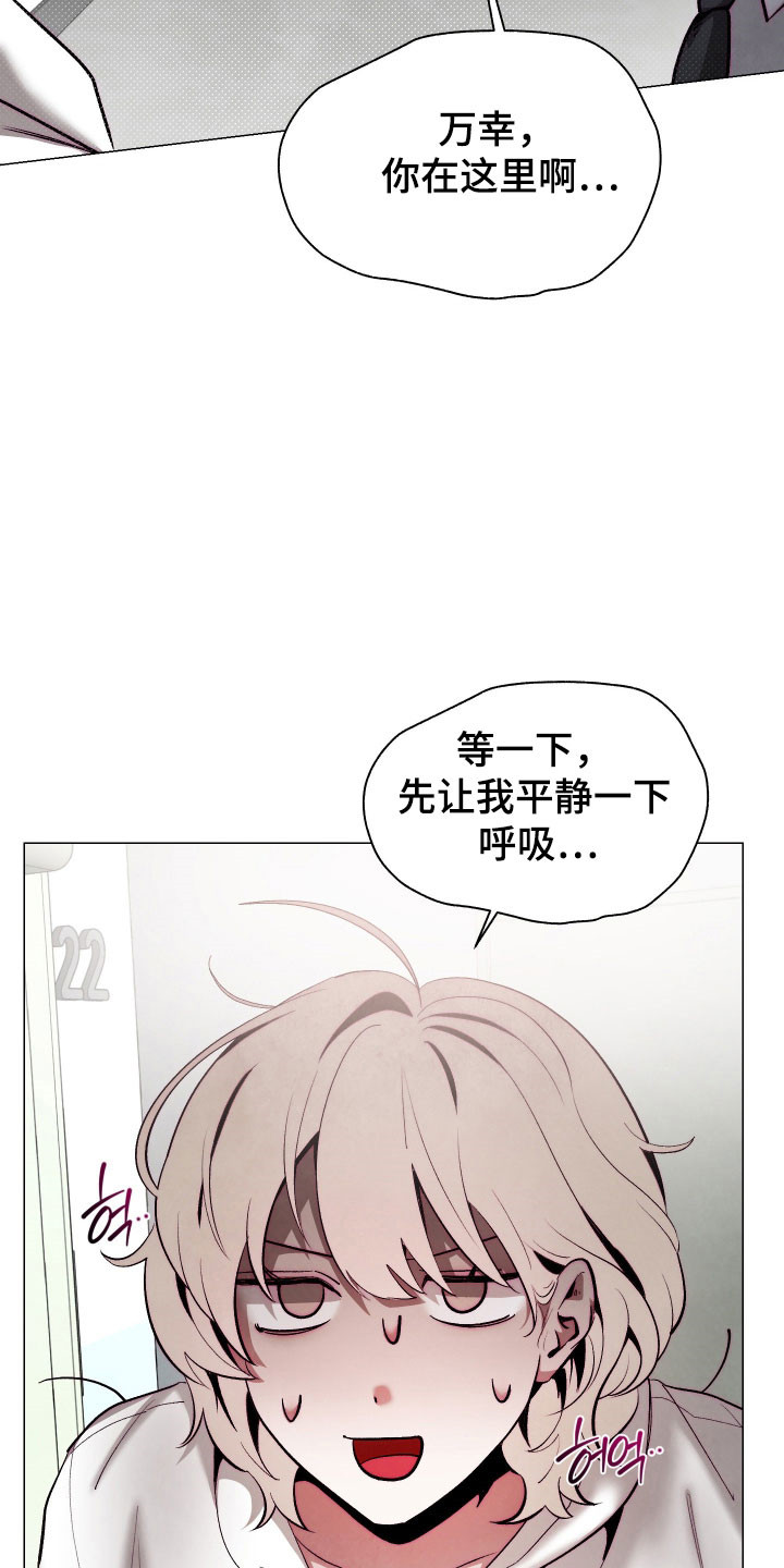 魅魔饲养日志漫画,第20章：直接进行5图