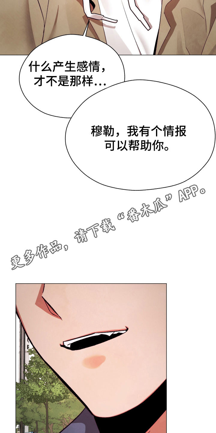 如何饲养一只魅魔长佩漫画,第31章：解开办法2图