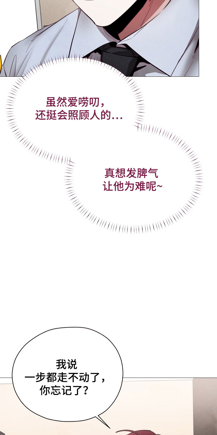 如何饲养魅魔漫画,第22章：一起回家4图