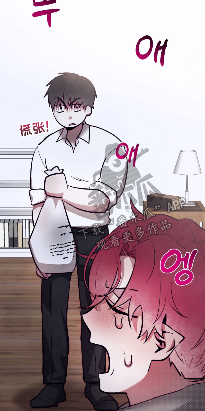 魅魔饲养日志漫画,第17章：甜食威胁5图