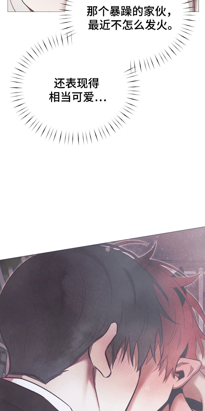 如何饲养一只魅魔52车漫画,第33章：试新游戏3图