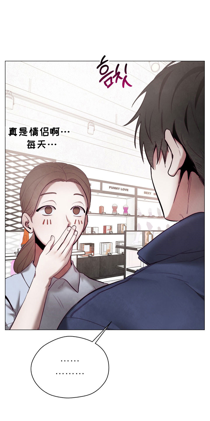 饲养魅魔漫画,第23章：发现新奇1图