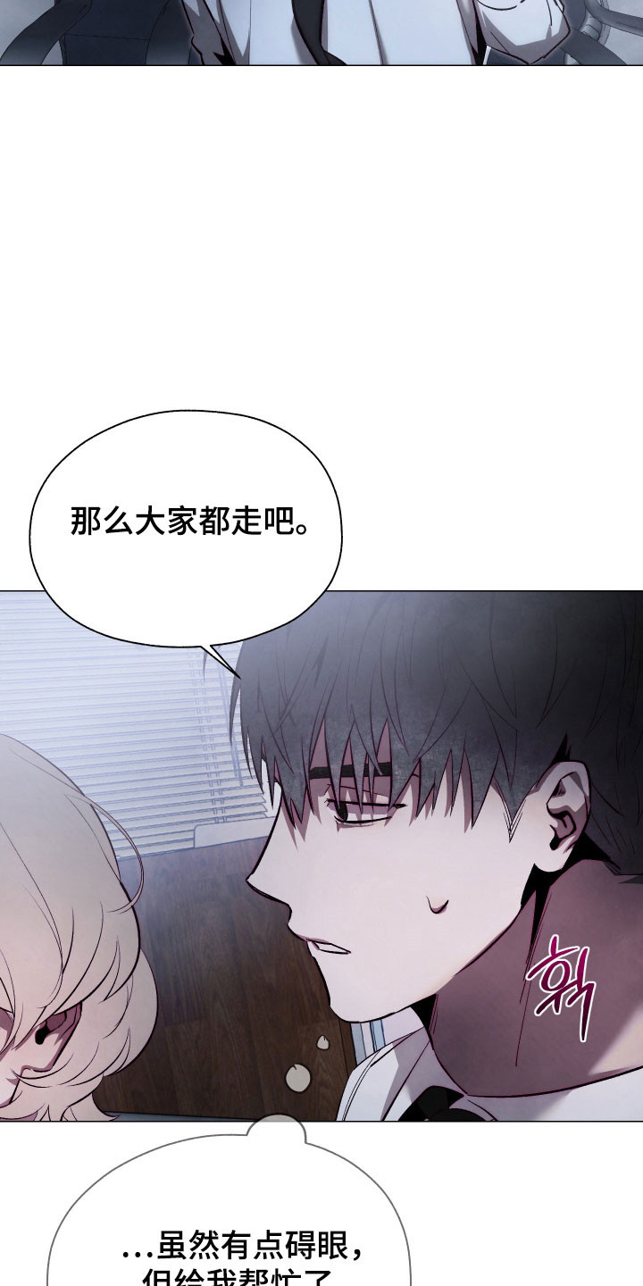 魅魔饲养日志漫画,第20章：直接进行2图