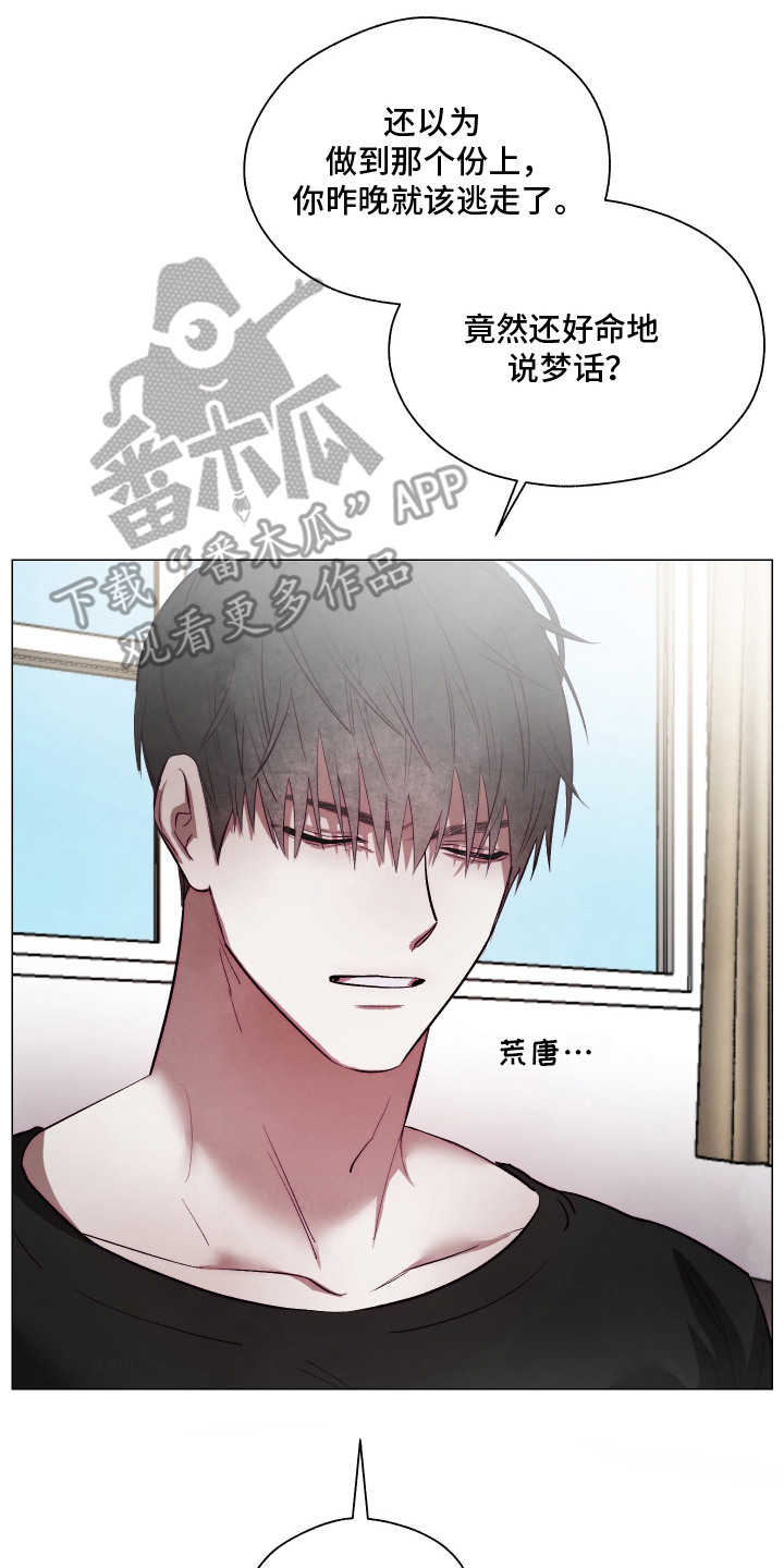 魅魔饲养日志漫画,第8章：训斥3图