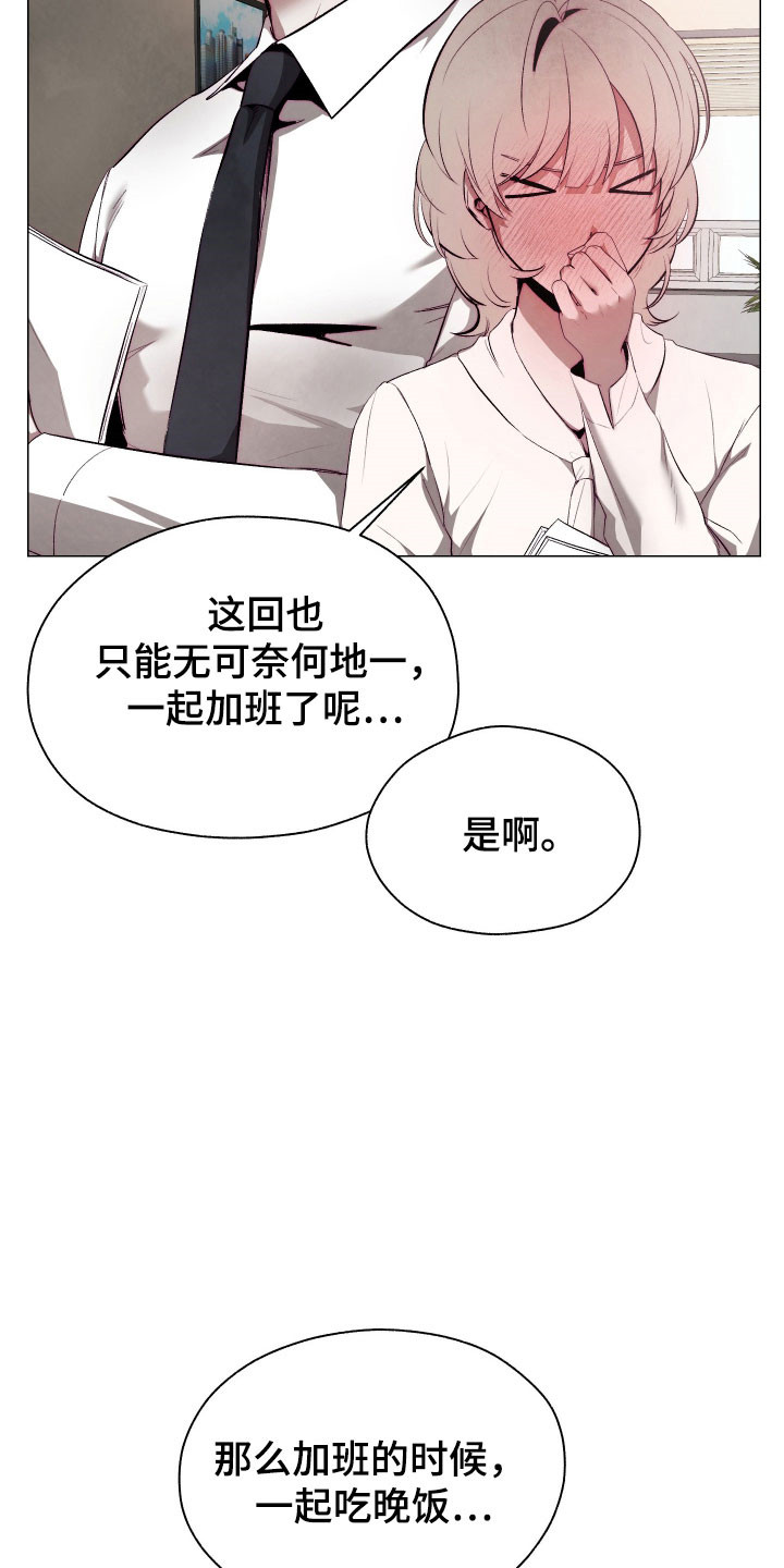 魅魔饲养日志漫画,第19章：被人驯服4图