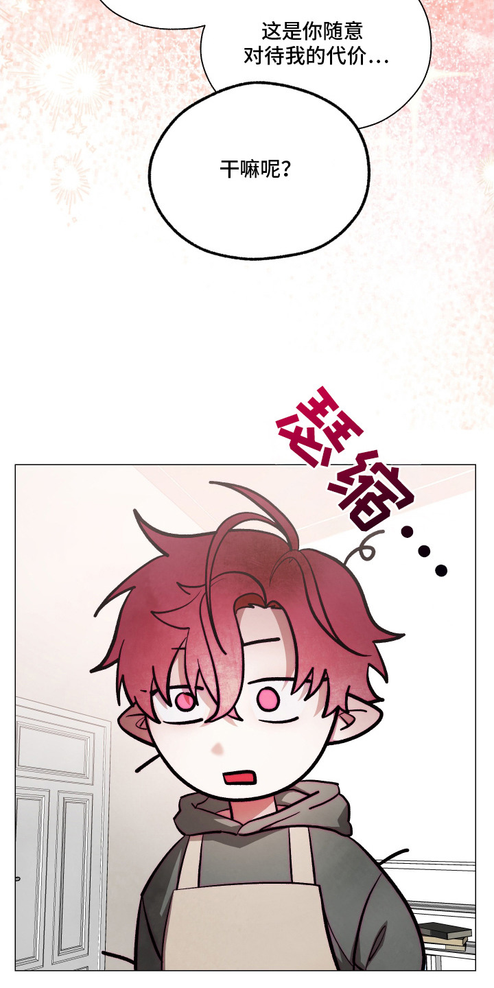 魅魔饲养日志漫画,第15章：做家务3图