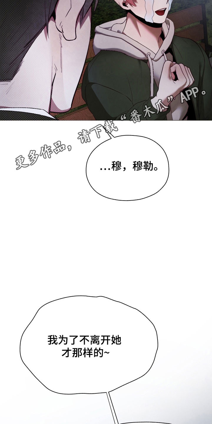 饲养魅魔的100种方法漫画,第28章：孤独以前1图