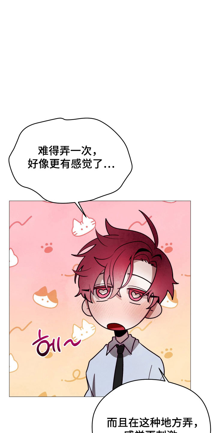 魅魔饲养日志漫画,第22章：一起回家1图