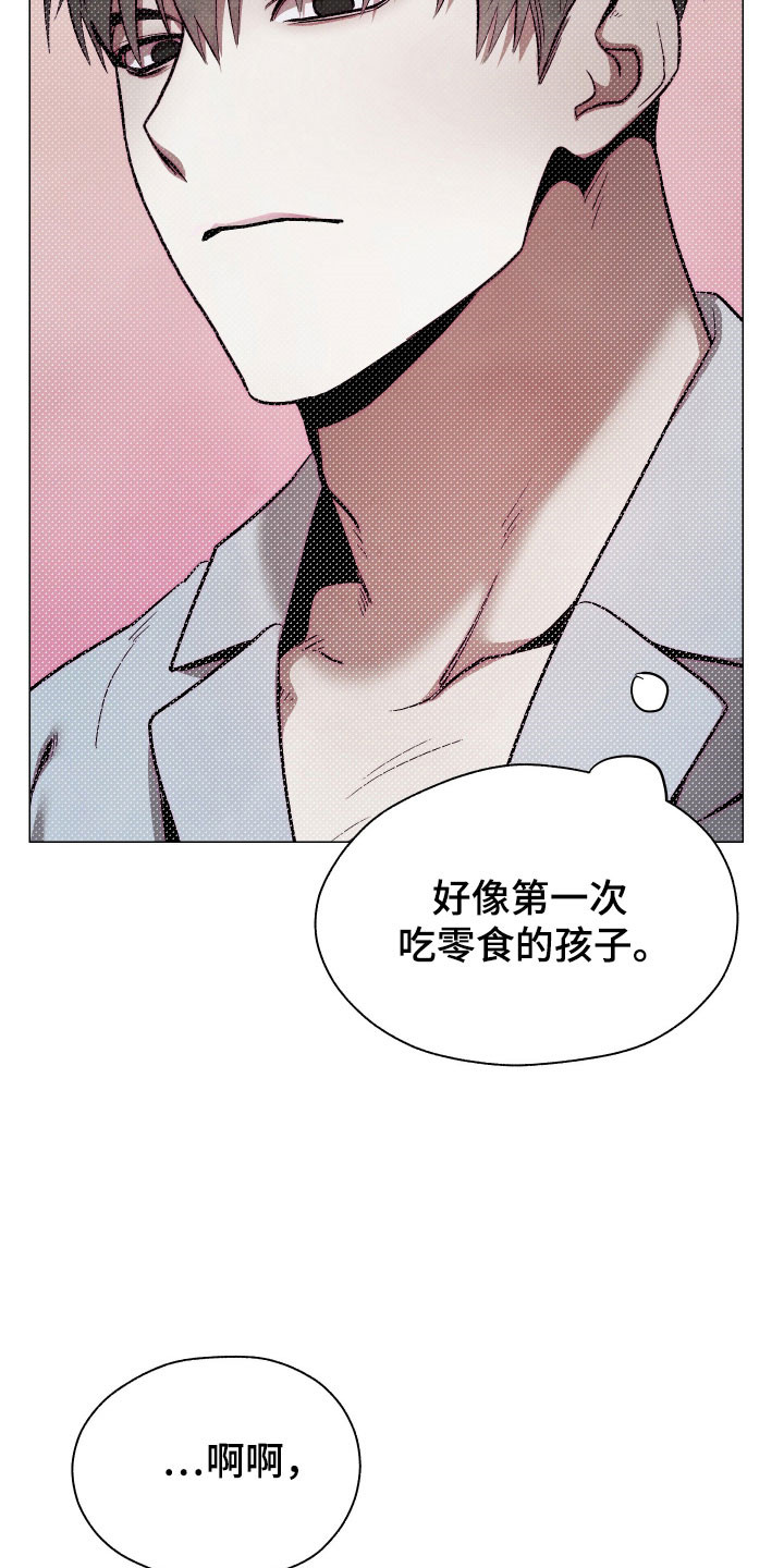 魅魔宠物喂养日常漫画,第17章：甜食威胁2图