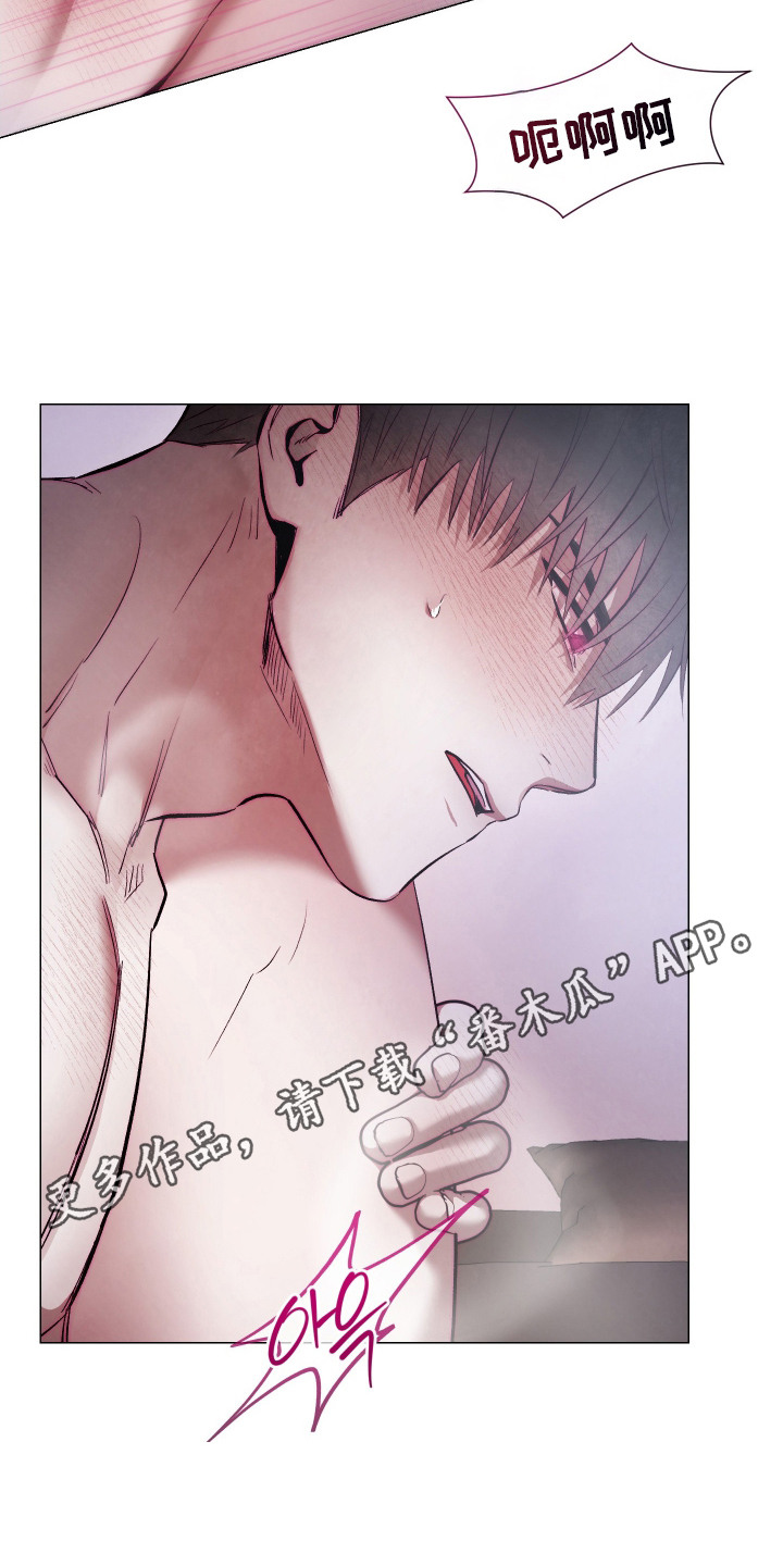 始祖魅魔饲养方法漫画,第12章：一片空白1图