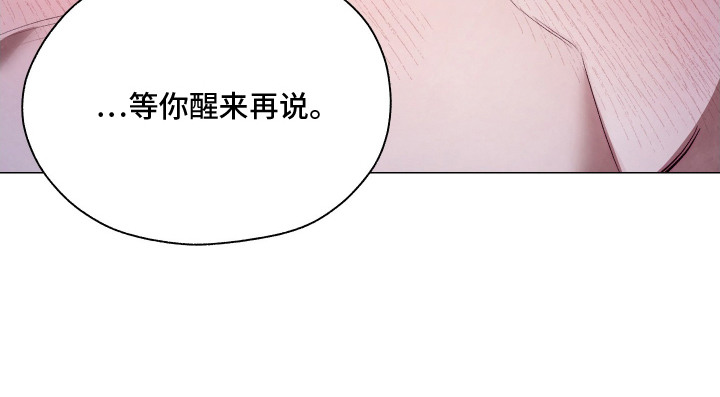 如何饲养一只魅魔首页漫画,第12章：一片空白2图